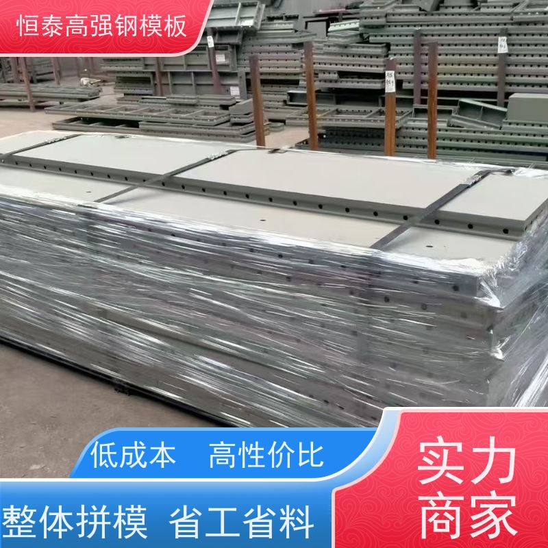恒泰建材 Q700低合金高强钢 生产批发租赁 建筑结构模板