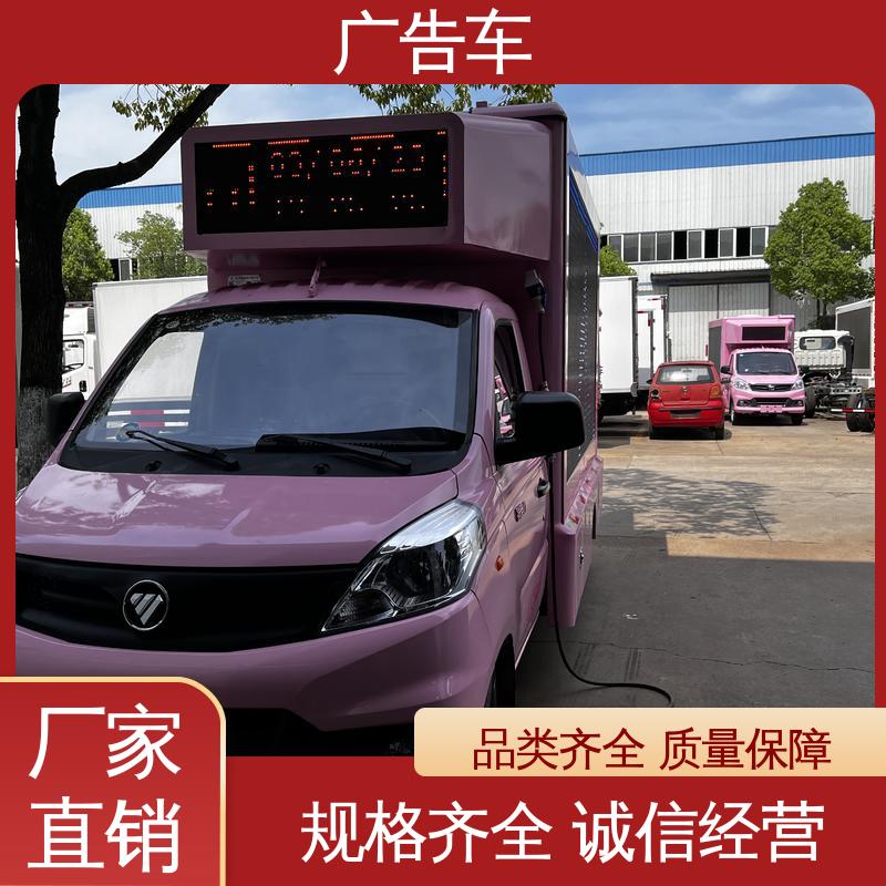 售卖 LED广告车 P4P5彩屏可选 全国可上户 小型舞台车