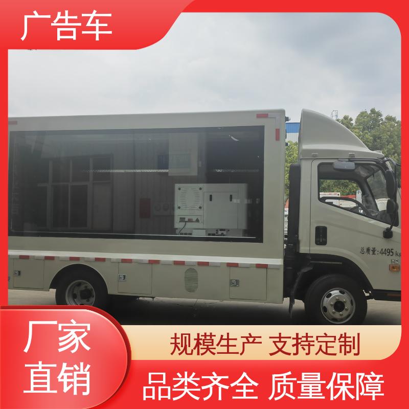 移动媒体宣传车 可根据需要定制 传媒车 适用范围广 以旧换新
