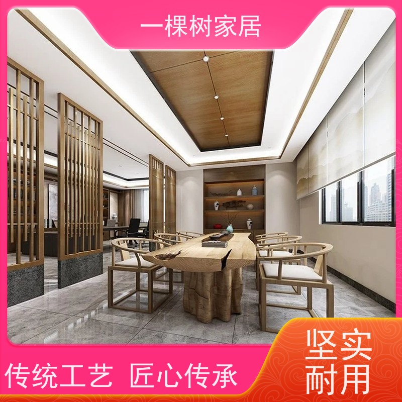 一棵树家居 新中式风格装修 办公室家具采购 品牌五金 静音耐用