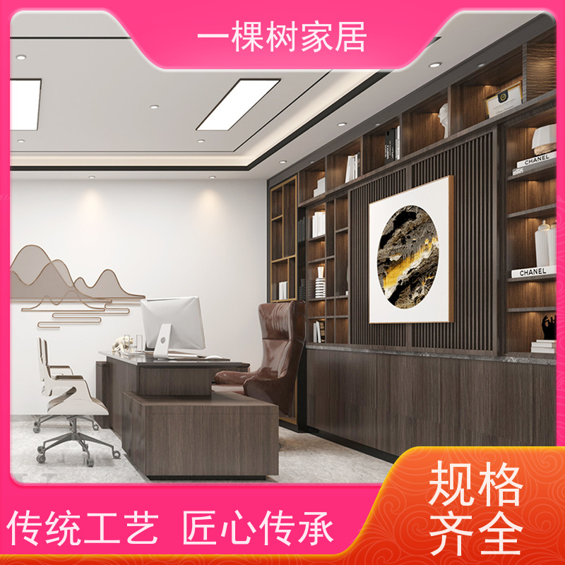 一棵树家居 商业写字楼装修 实木办公家具定制 品牌五金 静音耐用