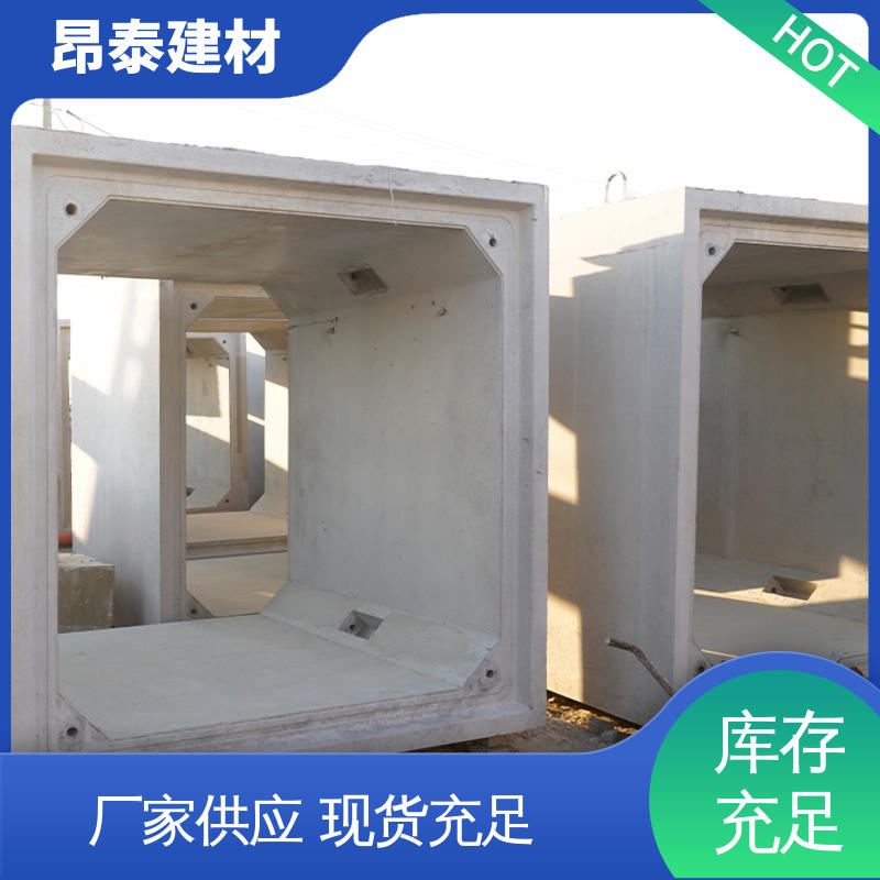 昂泰建材 过路方涵 多年行业经验 售后可靠 综合管廊