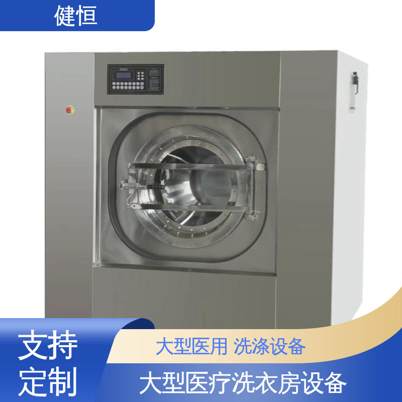 健恒 智能变频 全自动隔离式洗衣机 悬浮式避震结构 源头工厂 支持定制