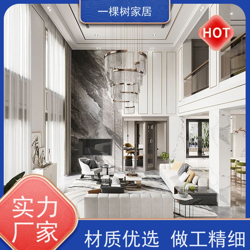 一棵树家居 轻奢风别墅装修 实木家具全屋定制 匠心品质 售后无忧