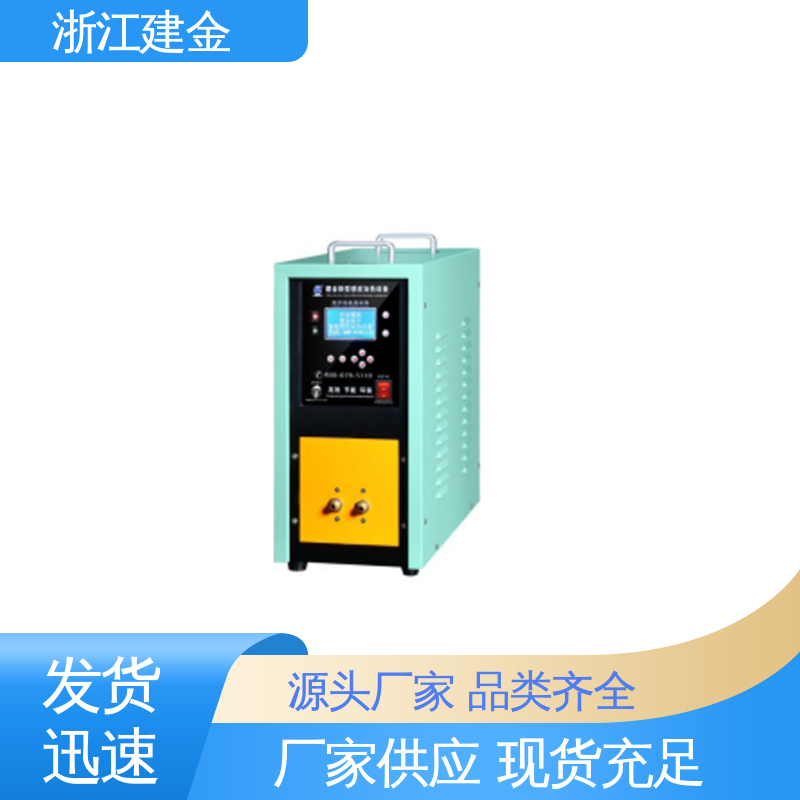 建金科技新型 感应加热 中频熔炼炉 标准件加工 安装方便
