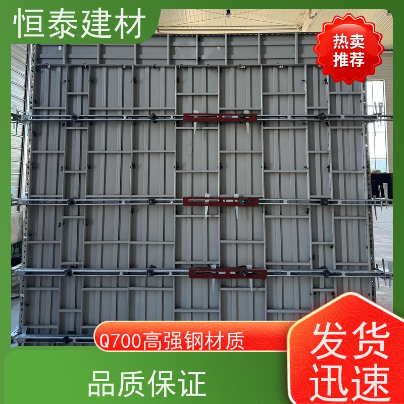 恒泰 一体挤压成型 坚固耐用寿命长 Q700高强钢 建筑结构模板