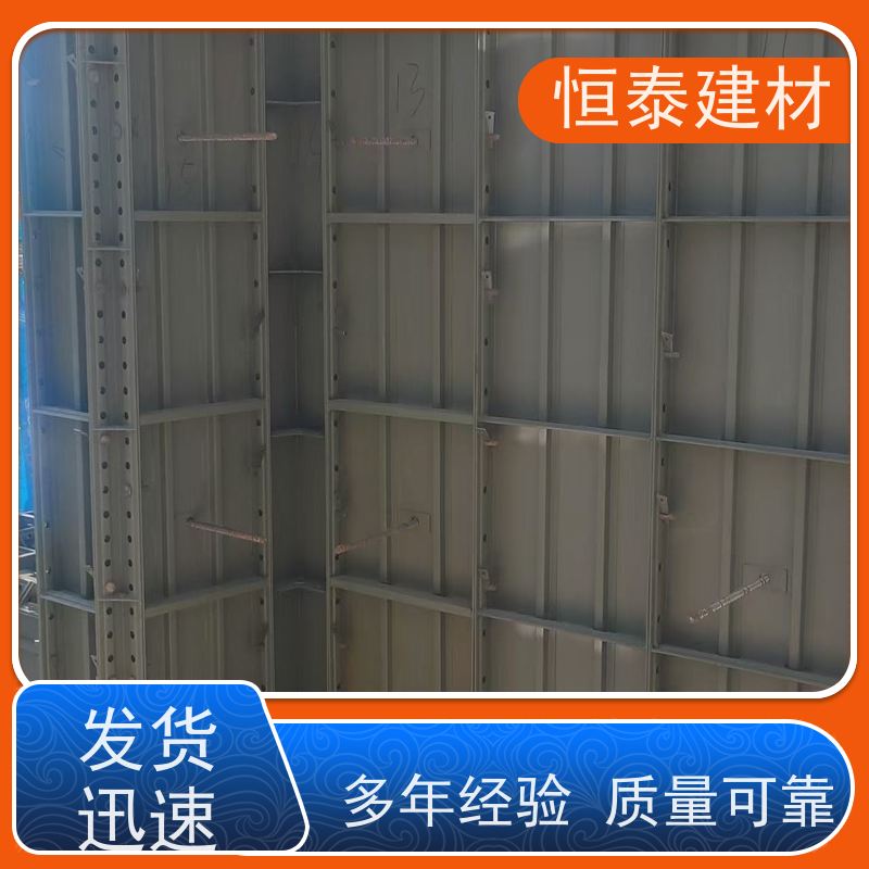 恒泰建材 高强合金模板 坚固耐用寿命长 一体挤压成型 现浇建筑模具