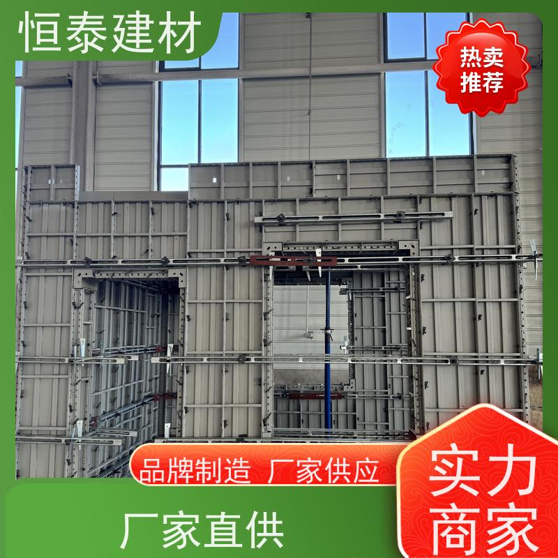 恒泰建材 Q700高强钢 结构稳定性强 现浇墙体建筑模板