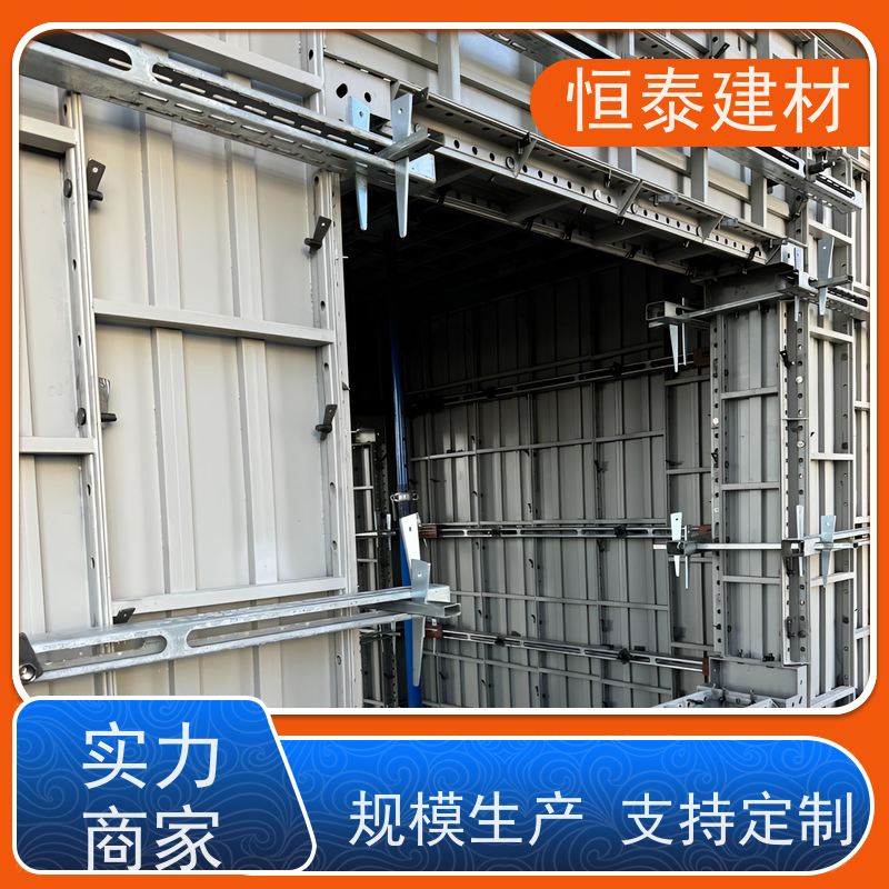 恒泰建材 Q700高强钢 节省项目施工成本 现浇建筑模具