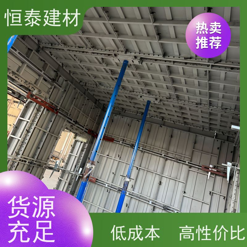 恒泰 孔位可与铝模板通用 数字智模设计整体拼模拆模 现浇建筑模具