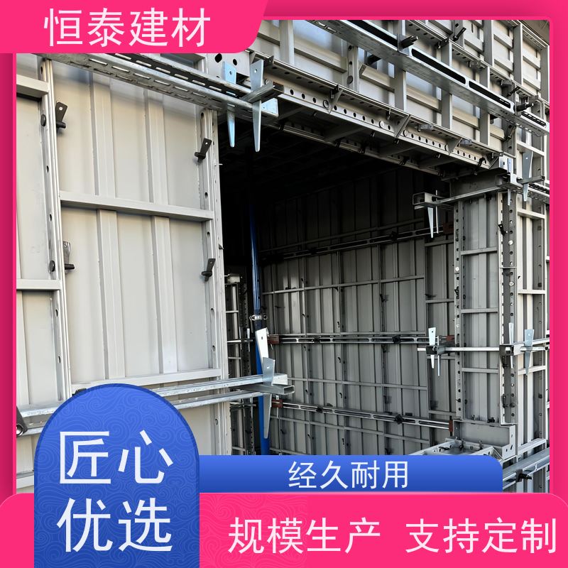 恒泰 现浇墙体建筑模板 减少墙面气泡情况 数字智模设计整体拼模拆模