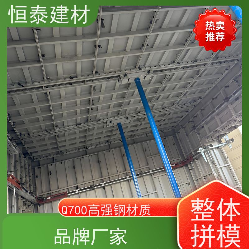 恒泰建材 代替铝模板 成本可预算省工省料 建筑结构模具