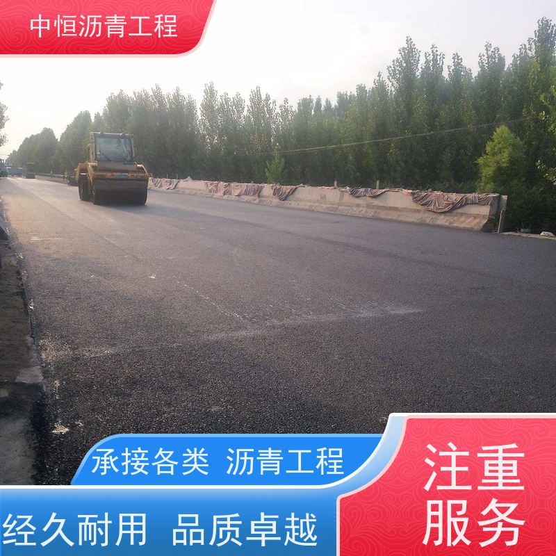 中恒 小区 沥青铺路公司 道路修建 施工简便 款式齐全