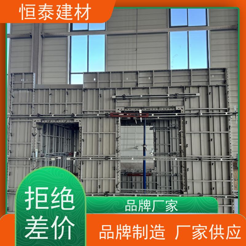 恒泰建材 缩短工期提升施工效果 现浇建筑模具 Q700高强钢
