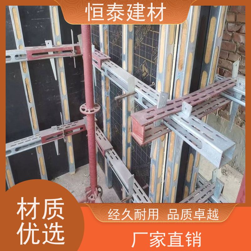恒泰 壁厚2.75MM 主龙骨钢背楞 剪力墙模板支撑