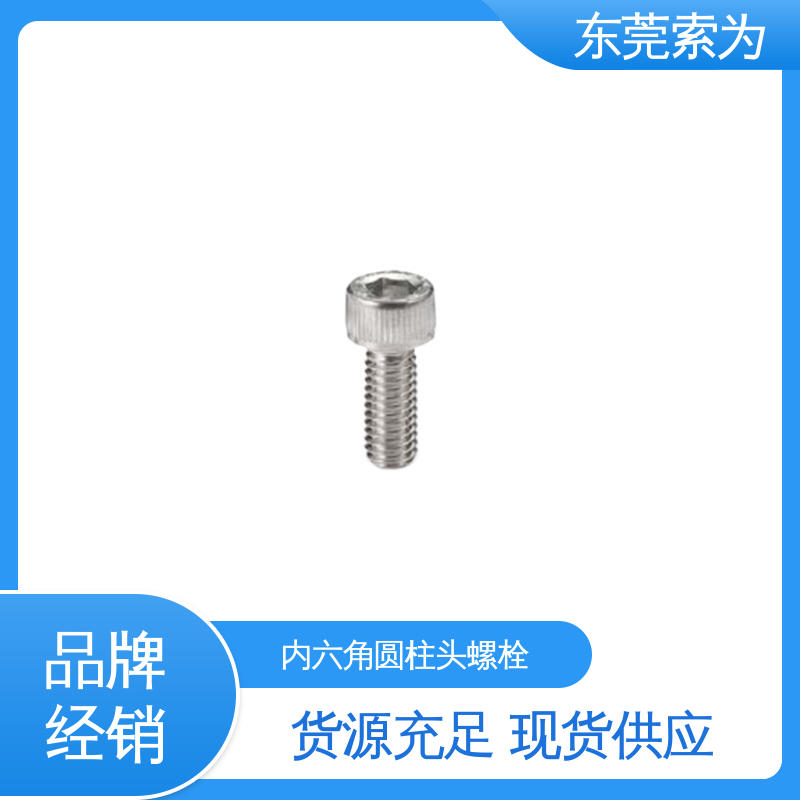 批发供应 NBK SVSLG内六角圆柱头螺栓 真空装置用螺丝 现货直供