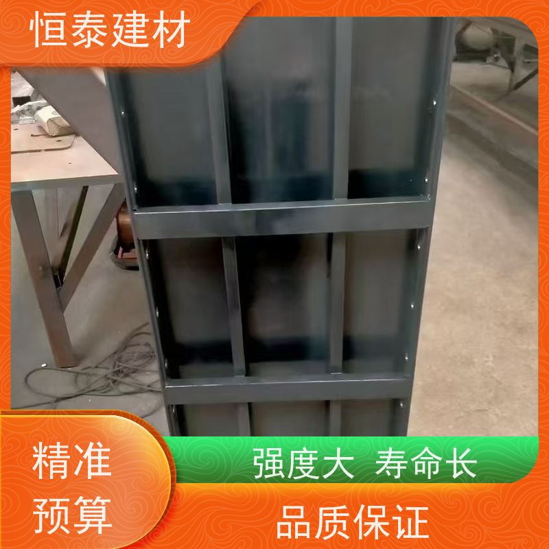恒泰建材 结构稳定性强 数字智模设计整体拼模拆模 现浇墙体建筑模板