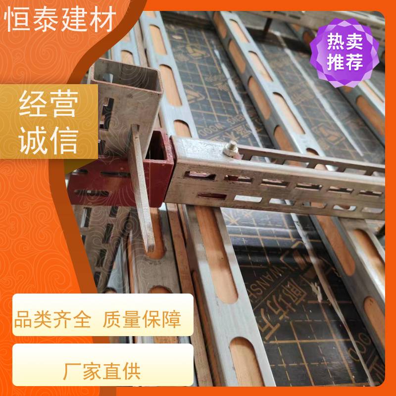 恒泰建材 热镀锌防锈 钢背楞全钢支撑 1.8米长 通用性强