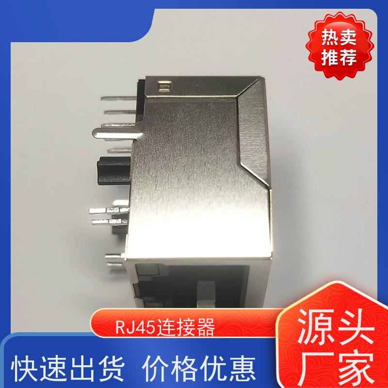 RJ45网络接口 以太网连接器 千兆网口 卧式立式 RA19013G08GA
