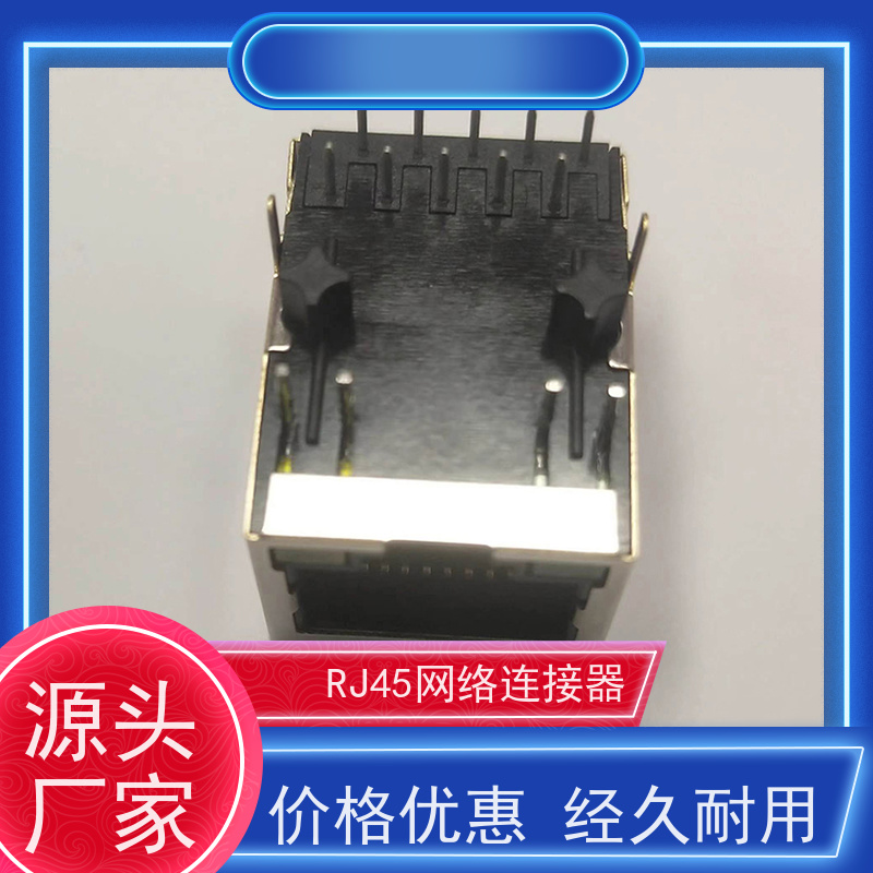 永利泰 RJ45电信光纤端口 RA19013G08GA型 卧式立式 工业以太网连接器
