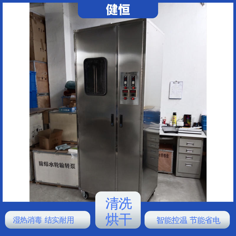 健恒 可移动式 消防战斗服清洗烘干机 结实耐用 洗涤设备一站式供应
