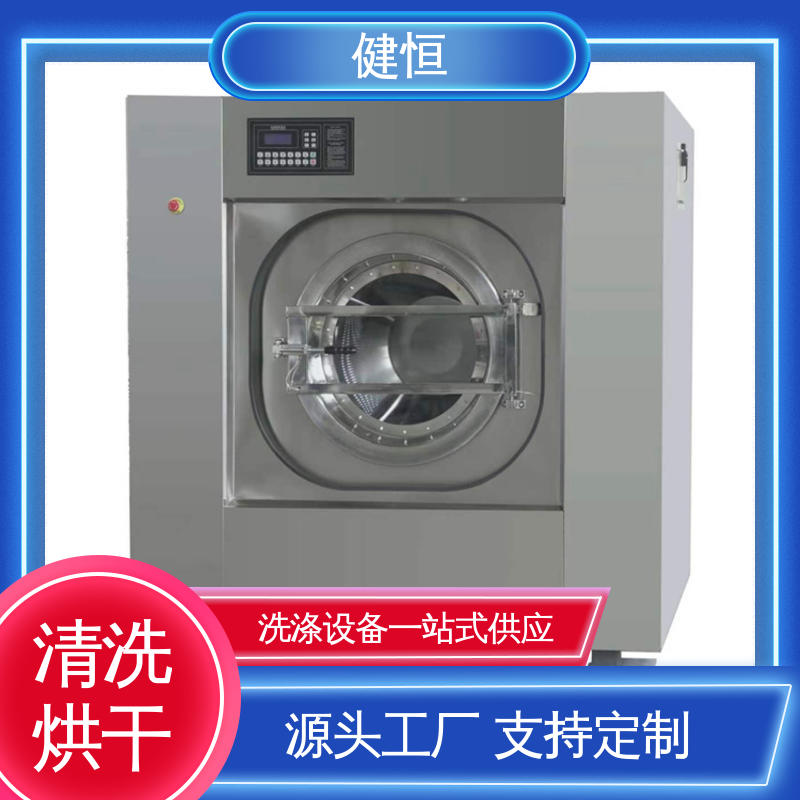 健恒 大型自动化 特种服装清洗机 湿热消毒 源头工厂 支持定制