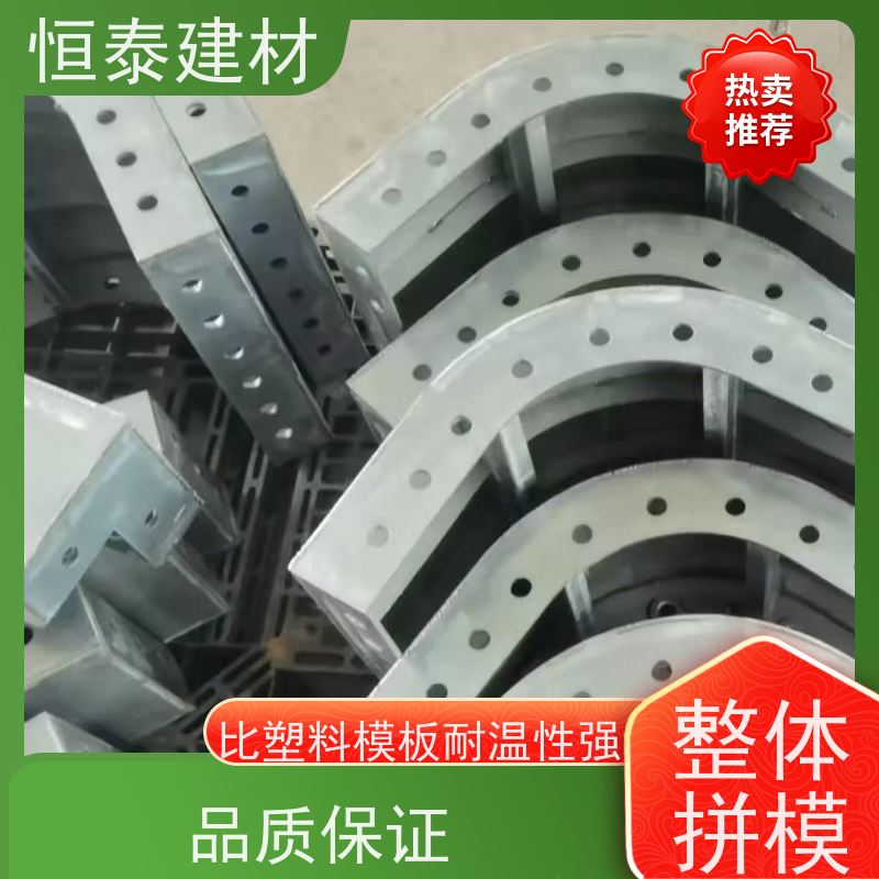 恒泰 坚固耐用寿命长 现浇建筑模具 高强合金模板