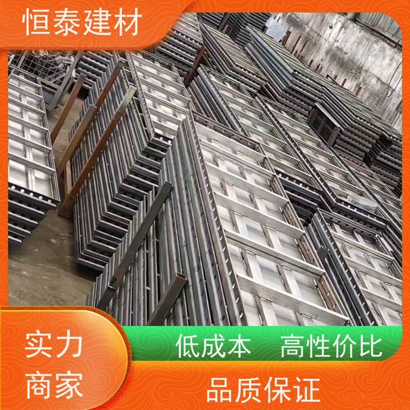恒泰 缩短工期提升施工效果 建筑结构模具 Q700低合金高强钢