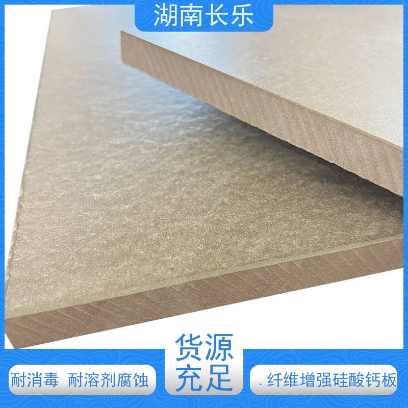 长乐建材 纤维增强硅酸钙装饰基板 隧道防火板 抗冲击 易清洁