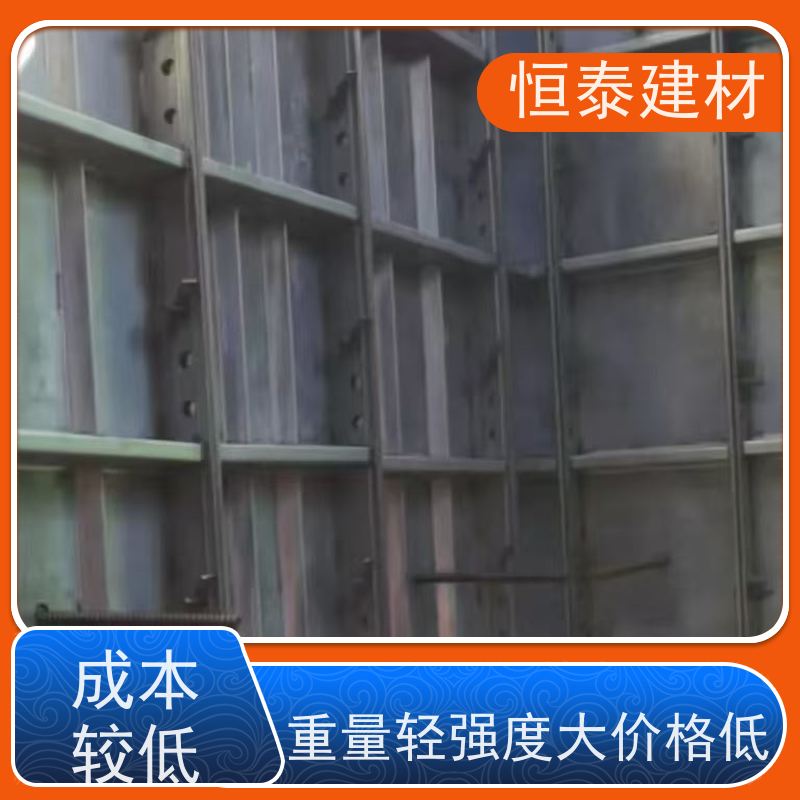恒泰建材 可定制定尺可异形 建筑结构模具 高强合金模板
