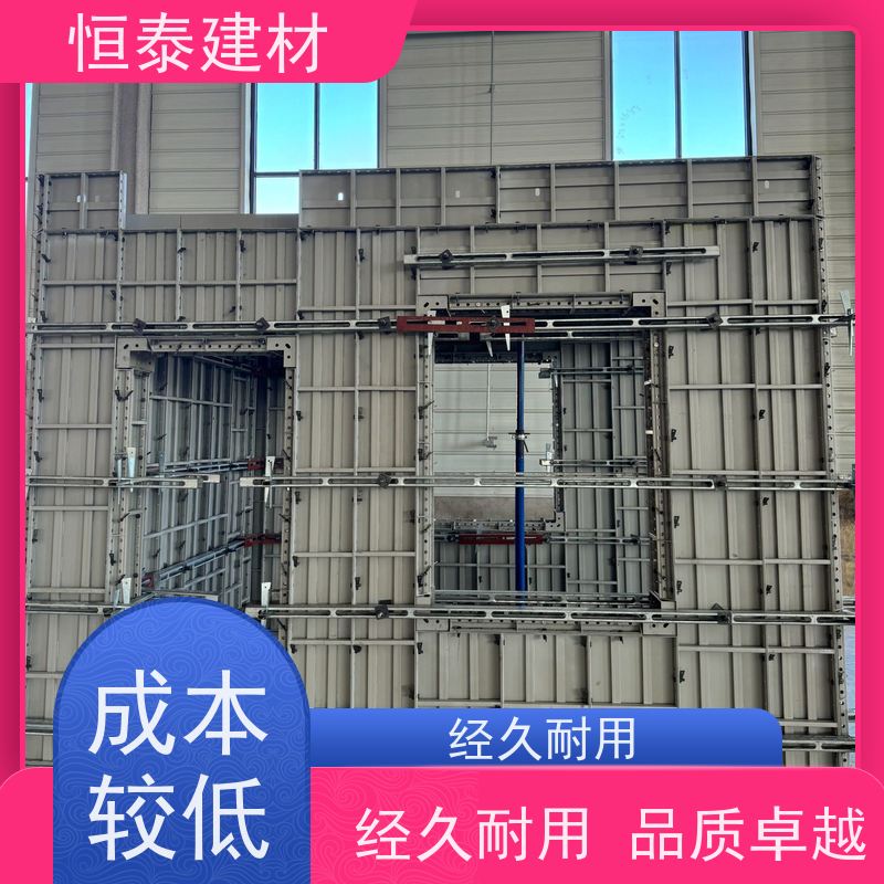 恒泰建材 Q700低合金高强钢 自带加强拉紧 一体挤压成型 建筑结构模板