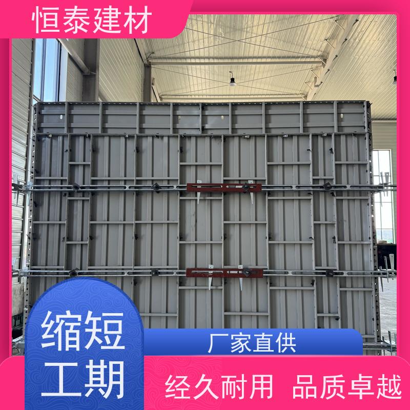 恒泰建材 成本可预算省工省料 现浇建筑模具 替代铝模板