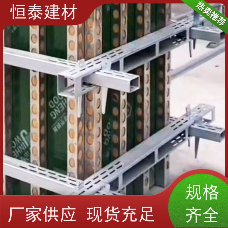 恒泰 壁厚3MM 主楞钢背楞 建筑项目模板支撑 抗摔打耐腐蚀