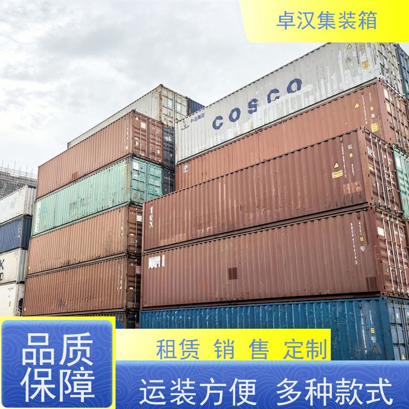 连 云港货柜供应 全新40尺海运冷藏箱 可改装改造