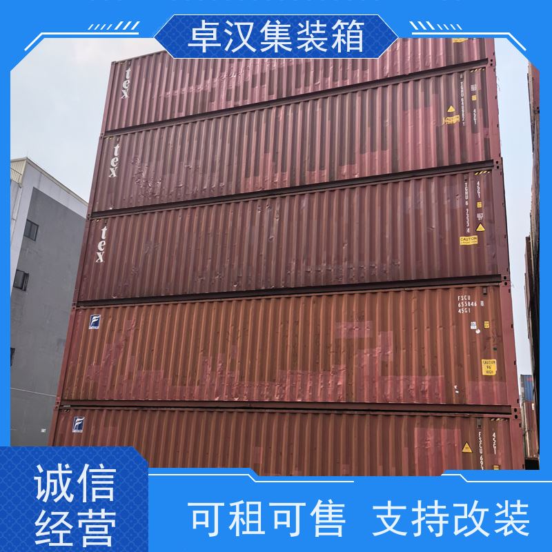 厦 门海运冷藏箱 20尺密闭集装箱出租出售 支持定制