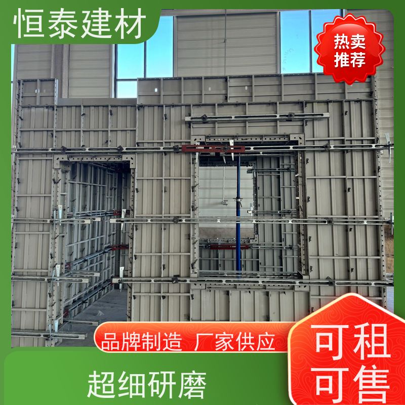 恒泰建材 现浇建筑模具 混凝土成镜面效果 数字智模设计整体拼模拆模