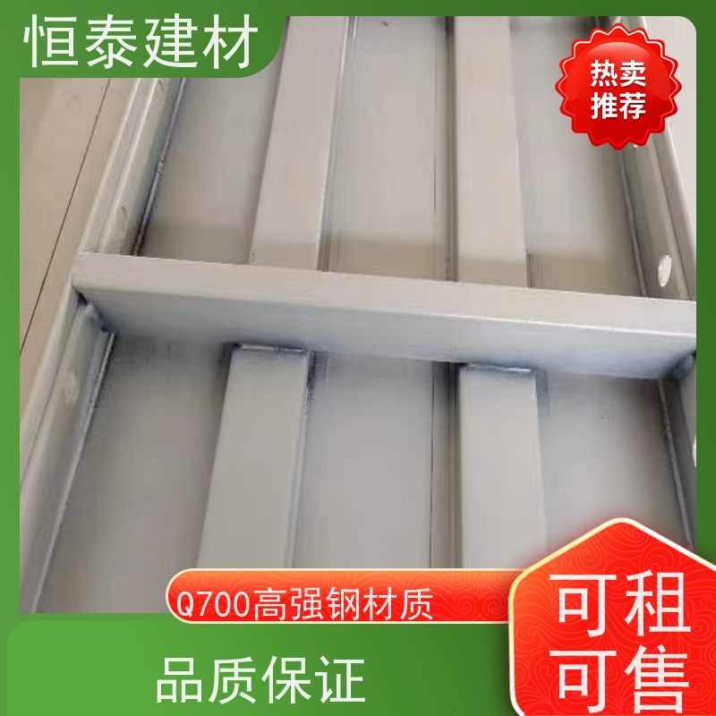 恒泰建材 坚固耐用寿命长 一体挤压成型 现浇建筑模具