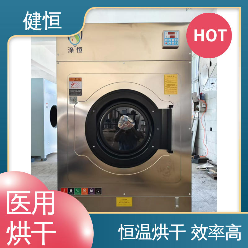 健恒 养老院 衣物烘干机 臭氧消毒 源头工厂 支持定制
