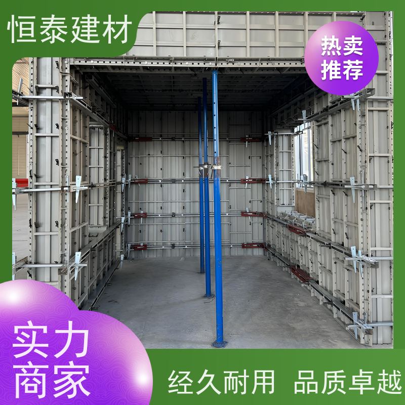恒泰建材 自带加强拉紧 现浇建筑模具 代替铝模板