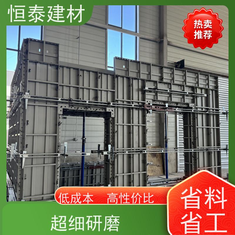恒泰建材 自带加强拉紧 一体挤压成型 现浇建筑模具 代替铝模板