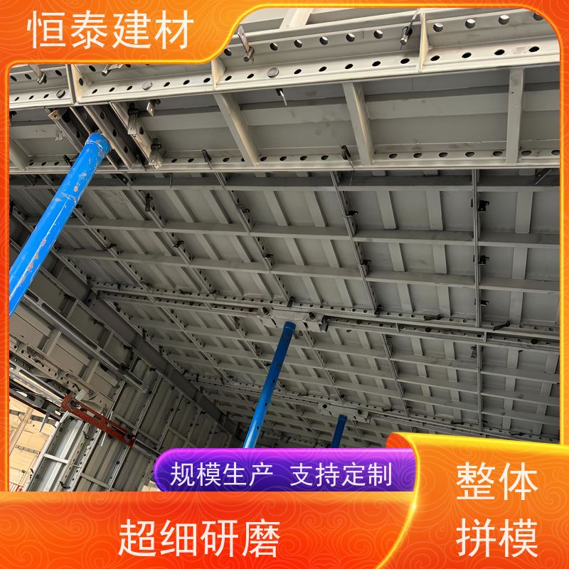 恒泰 Q700低合金高强钢 一体挤压成型 减少墙面气泡情况 建筑结构模板