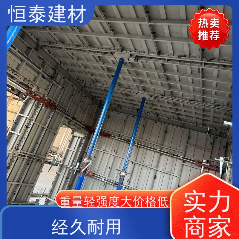 恒泰建材 Q700低合金高强钢 成本可预算省工省料 建筑模具
