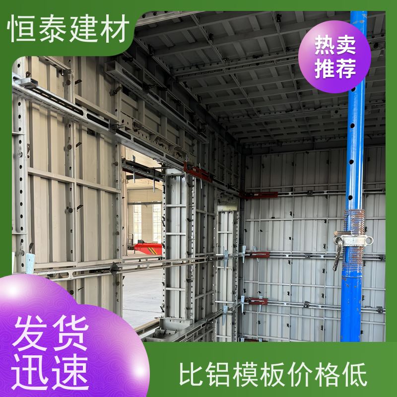 恒泰 Q700低合金高强钢 混凝土成镜面效果 建筑结构模板
