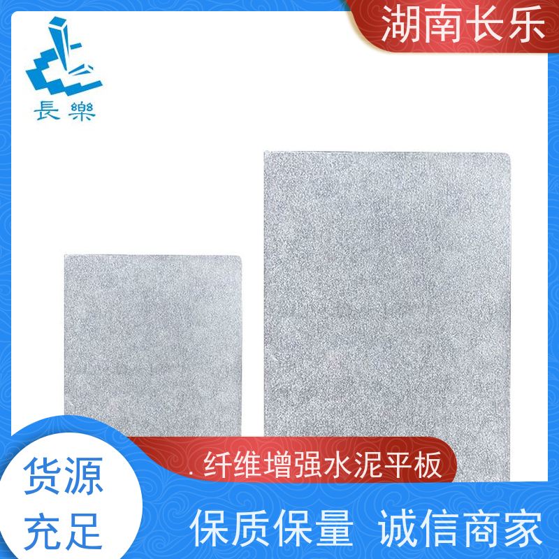 长乐建材 纤维水泥板 抗老化性 绿色环保 导热系数低