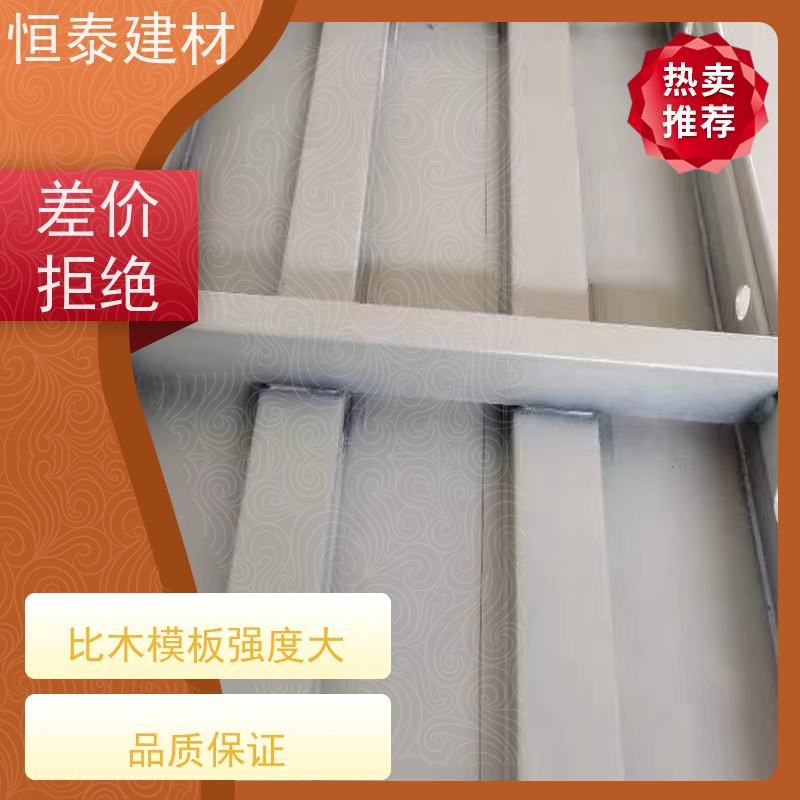 恒泰 建筑结构模具 数字智模设计 坚固耐用寿命长 替代铝模板