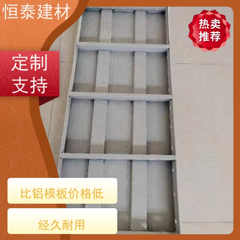 恒泰建材 自带加强拉紧 整体拼模拆模 建筑结构模板