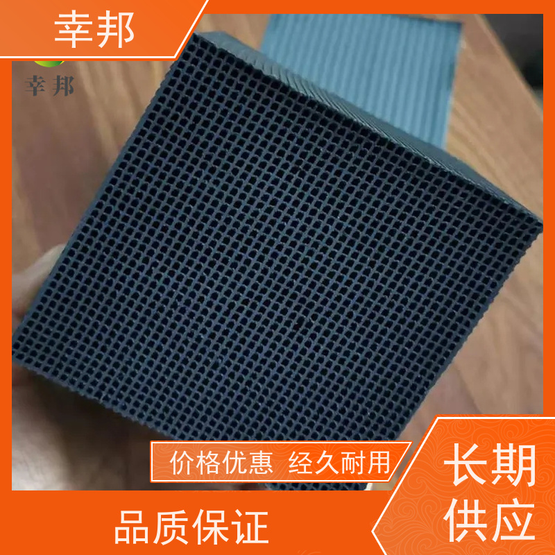 幸邦 高温活化烧制 吸附蜂窝活性炭 空气净化用 废气处理 可定制