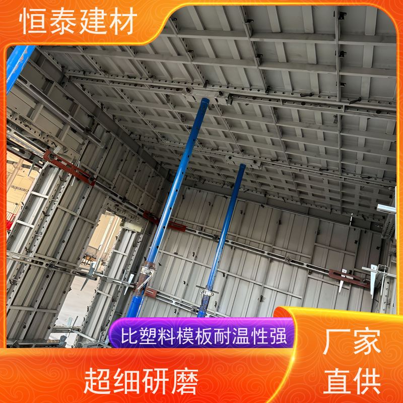 恒泰 建筑结构模板 成本可预算省工省料 一体挤压成型