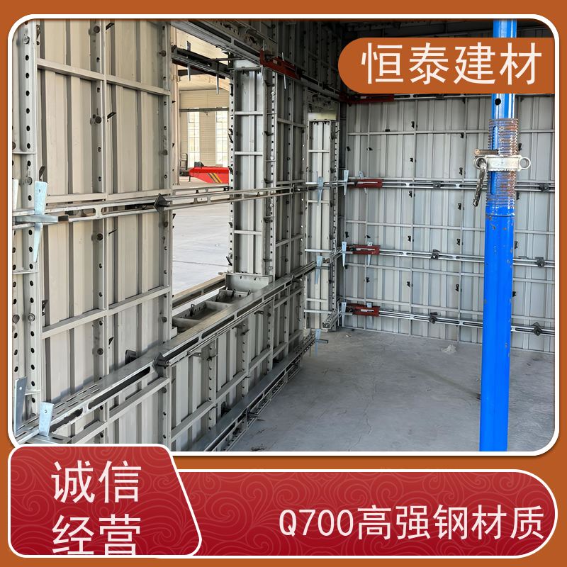 恒泰建材 自带加强拉紧 替代铝模板 整体拼模拆模 建筑模具