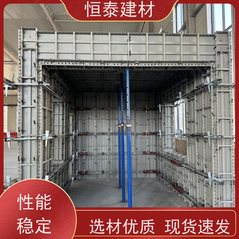 恒泰 孔位可与铝模板通用 建筑模具 整体拼模拆模 Q700低合金高强钢